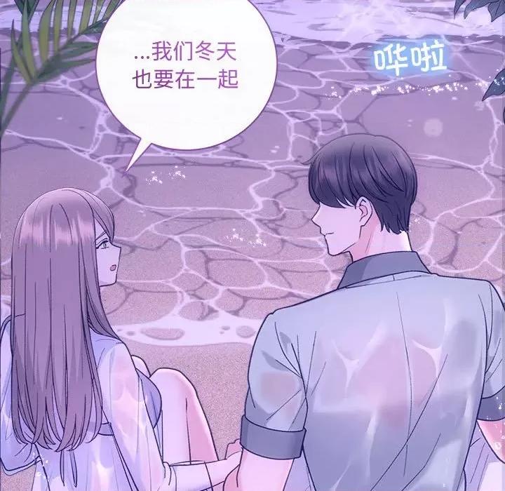 协议关系 协议关系-协议关系 第30话 第72页