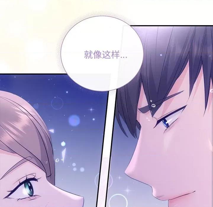 协议关系 协议关系-协议关系 第30话 第74页