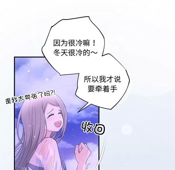 协议关系 协议关系-协议关系 第30话 第78页