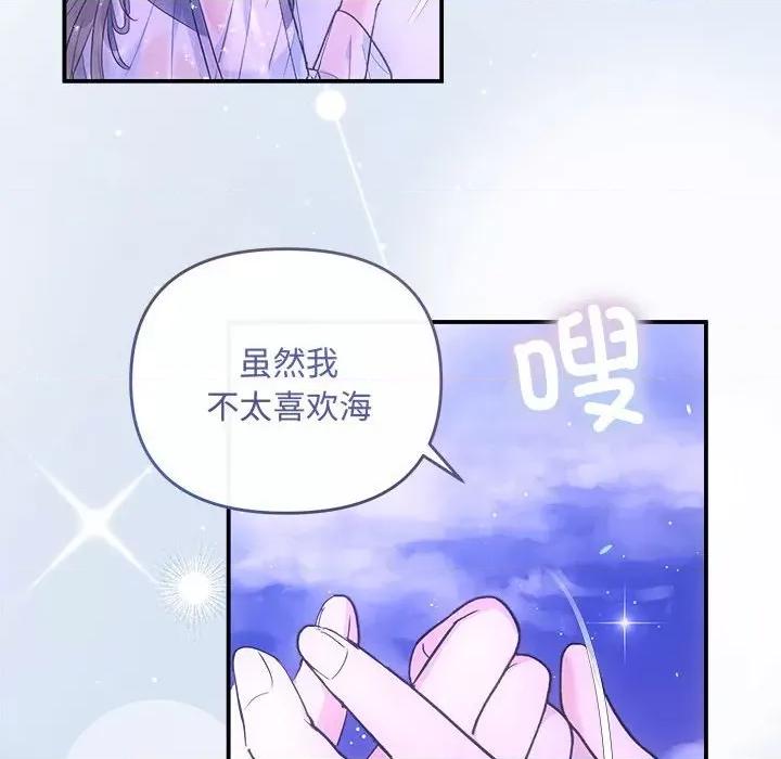 协议关系 协议关系-协议关系 第30话 第79页