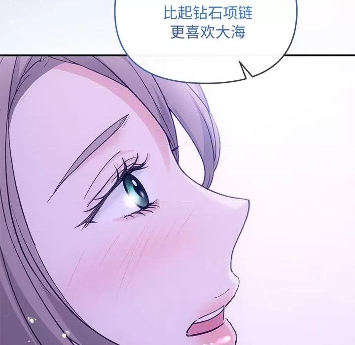 协议关系 协议关系-协议关系 第30话 第81页