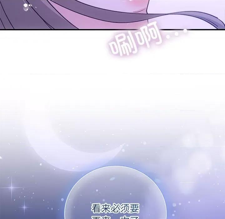 协议关系 协议关系-协议关系 第30话 第82页