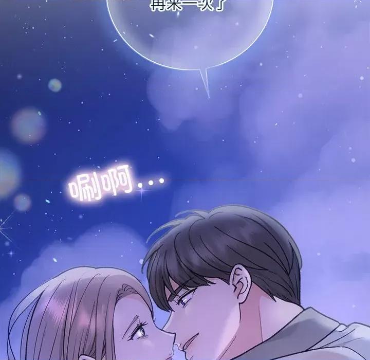协议关系 协议关系-协议关系 第30话 第83页