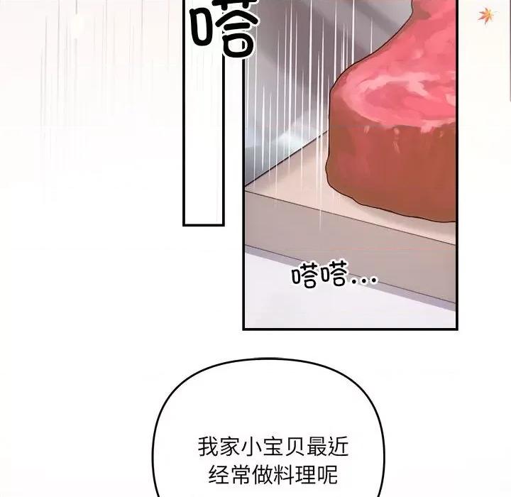 协议关系 协议关系-协议关系 第30话 第94页