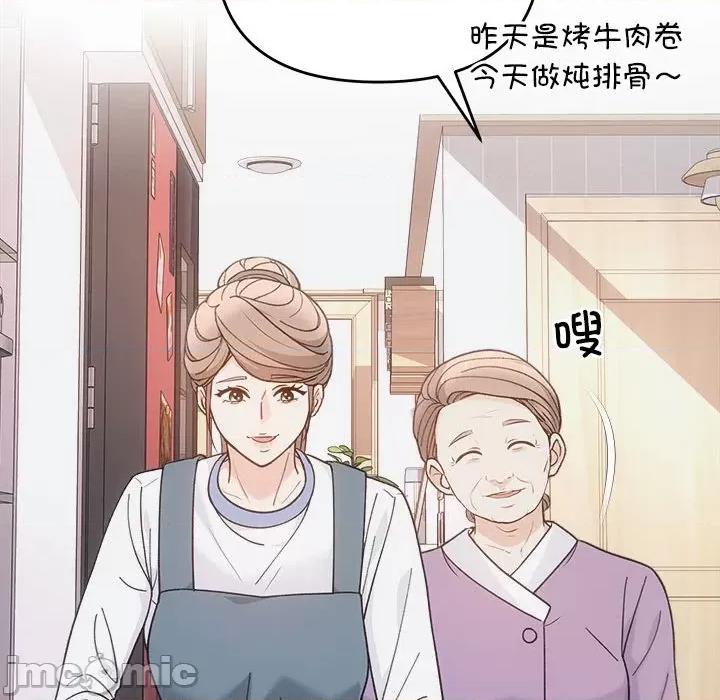 协议关系 协议关系-协议关系 第30话 第95页