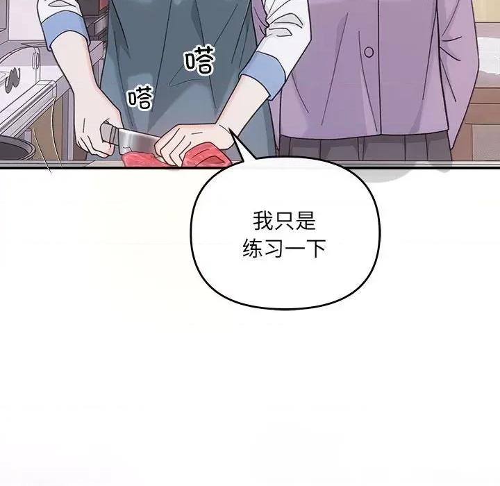 协议关系 协议关系-协议关系 第30话 第96页