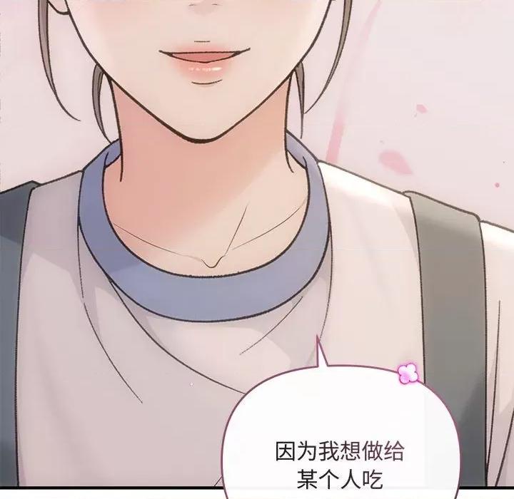 协议关系 协议关系-协议关系 第30话 第98页