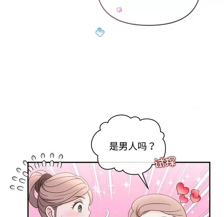 协议关系 协议关系-协议关系 第30话 第99页