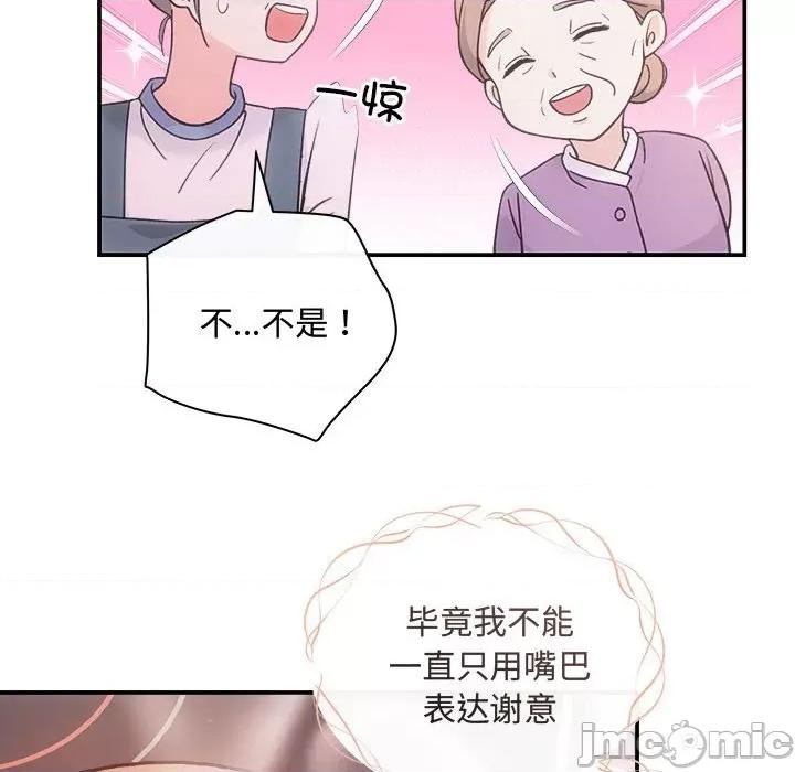 协议关系 协议关系-协议关系 第30话 第100页