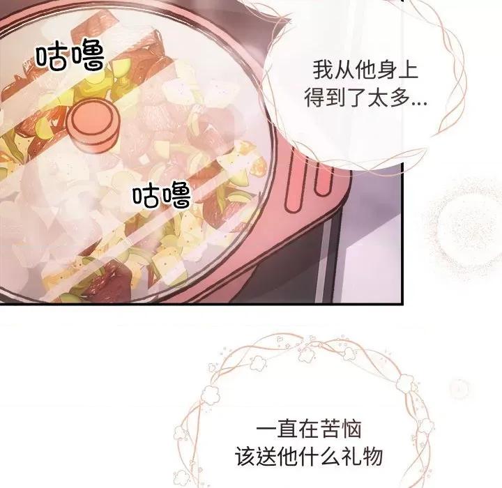 协议关系 协议关系-协议关系 第30话 第101页