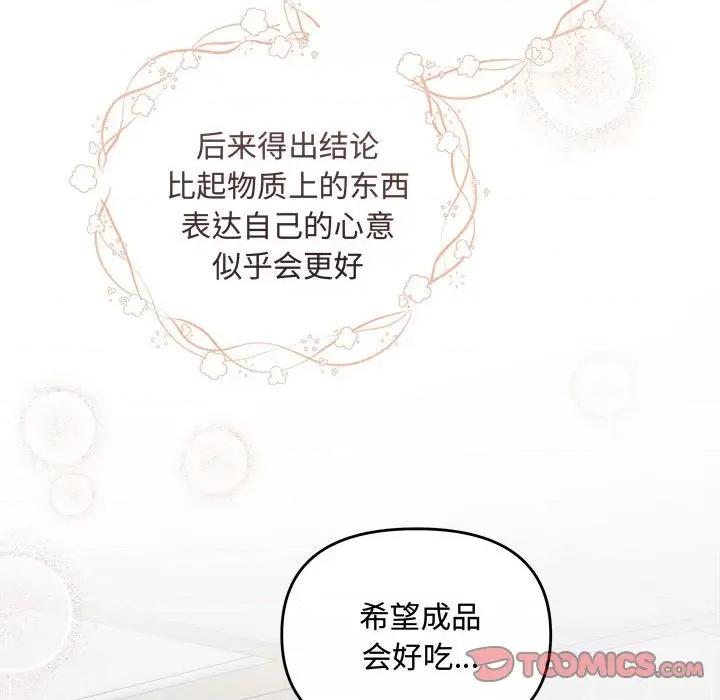协议关系 协议关系-协议关系 第30话 第102页
