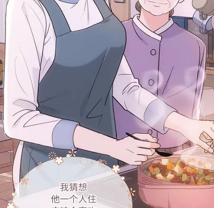 协议关系 协议关系-协议关系 第30话 第104页