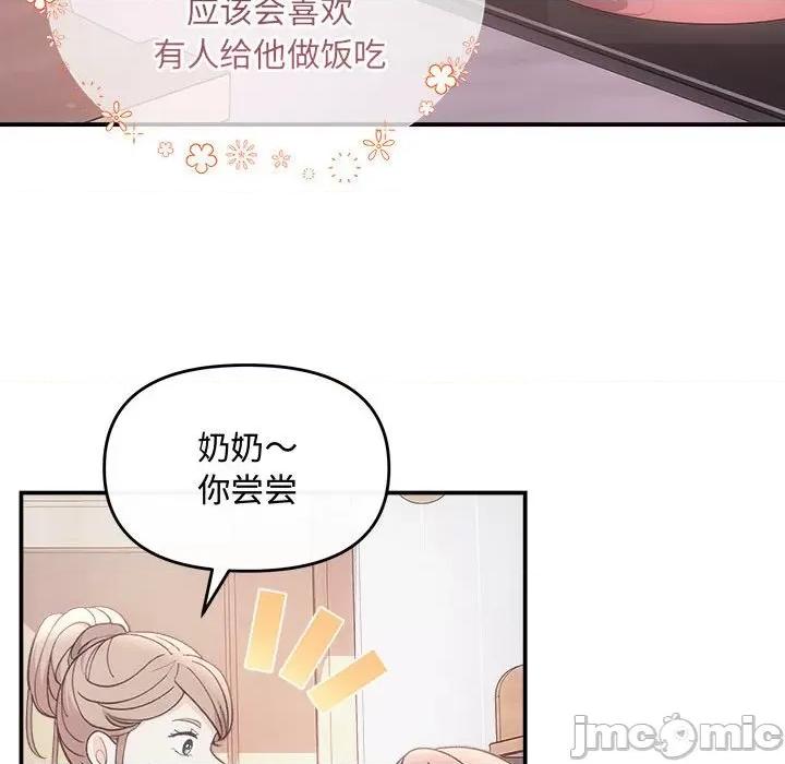 协议关系 协议关系-协议关系 第30话 第105页