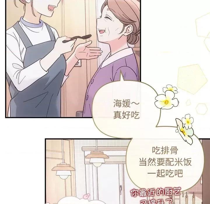 协议关系 协议关系-协议关系 第30话 第106页