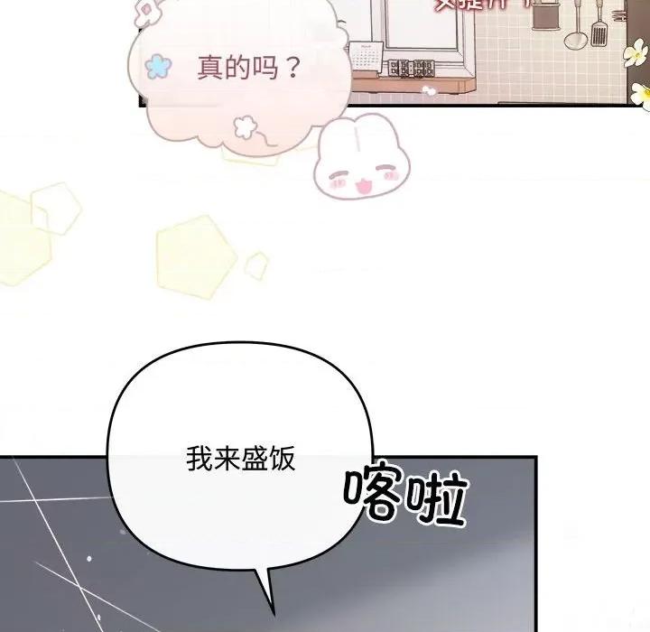 协议关系 协议关系-协议关系 第30话 第107页
