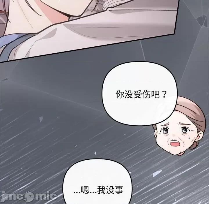 协议关系 协议关系-协议关系 第30话 第115页