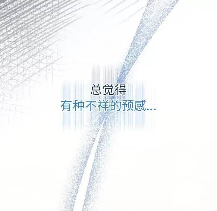 协议关系 协议关系-协议关系 第30话 第117页