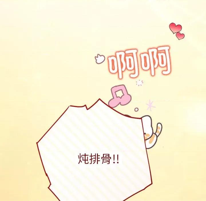 协议关系 协议关系-协议关系 第30话 第119页