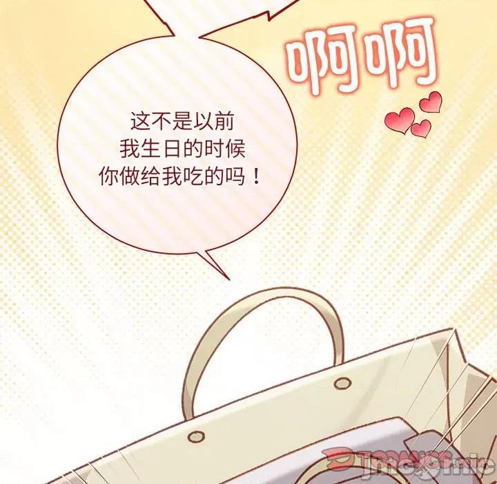 协议关系 协议关系-协议关系 第30话 第120页