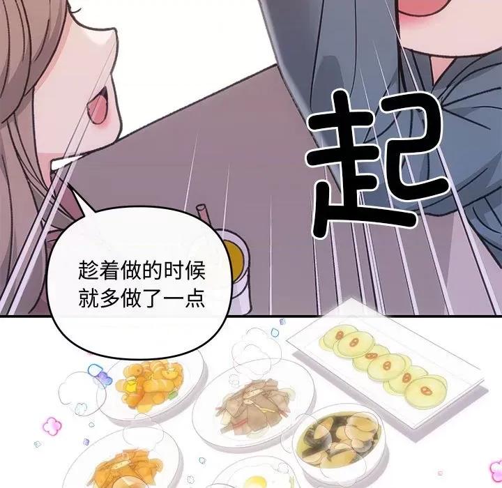 协议关系 协议关系-协议关系 第30话 第122页
