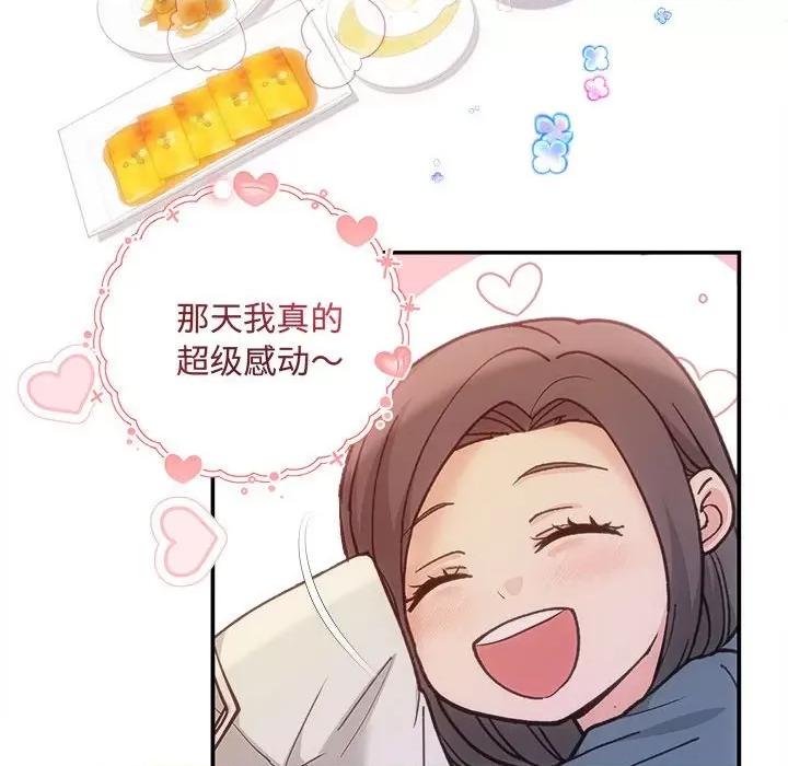 协议关系 协议关系-协议关系 第30话 第123页