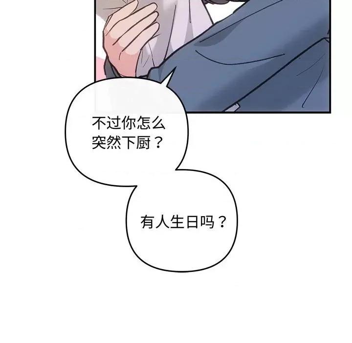 协议关系 协议关系-协议关系 第30话 第124页