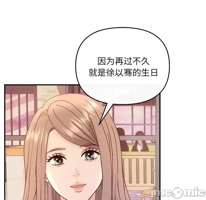 协议关系 协议关系-协议关系 第30话 第125页