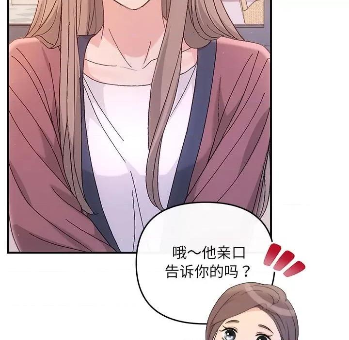 协议关系 协议关系-协议关系 第30话 第126页