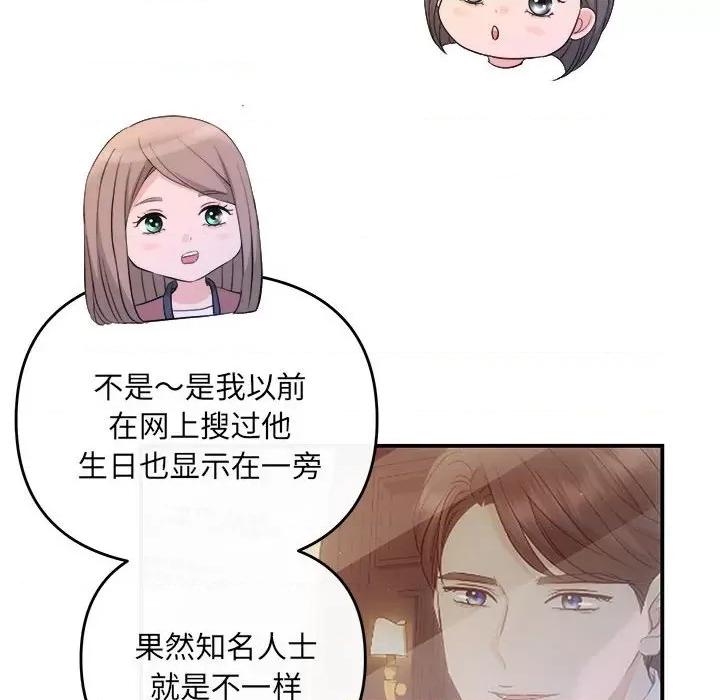 协议关系 协议关系-协议关系 第30话 第127页