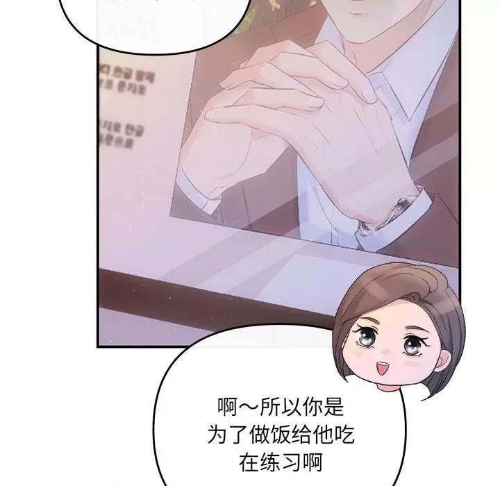 协议关系 协议关系-协议关系 第30话 第128页