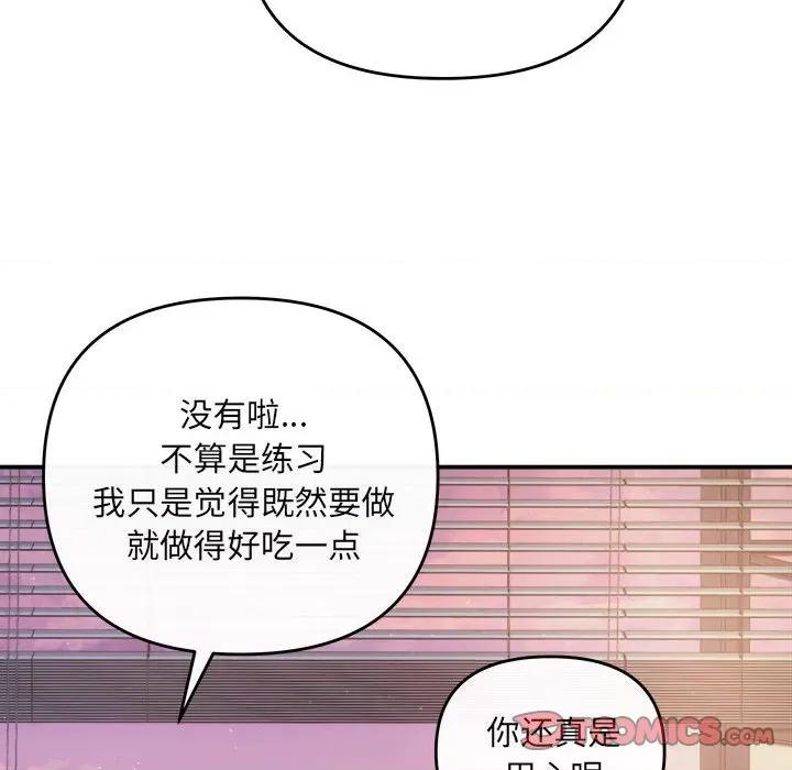 协议关系 协议关系-协议关系 第30话 第129页