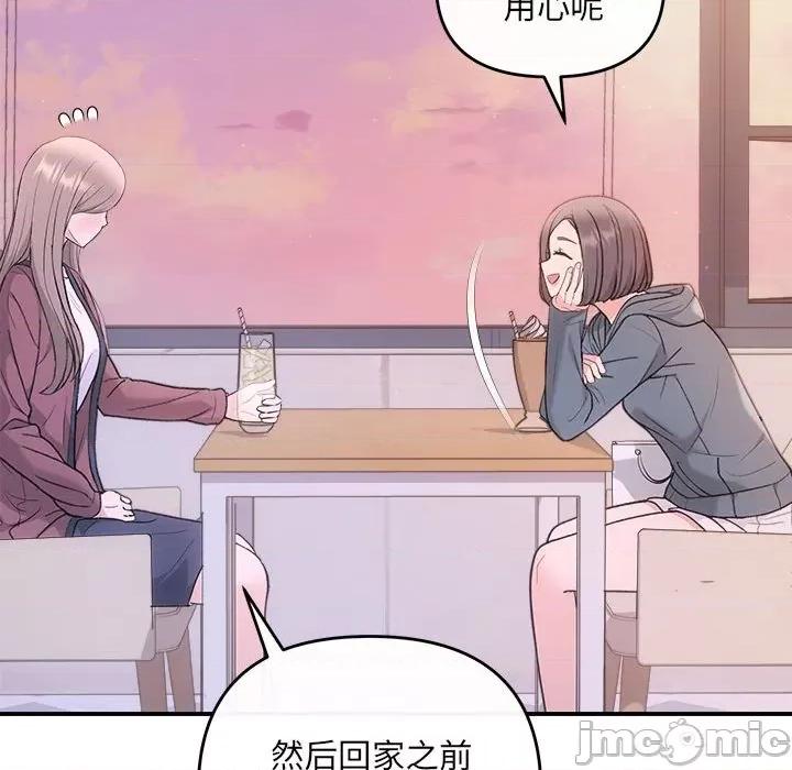 协议关系 协议关系-协议关系 第30话 第130页