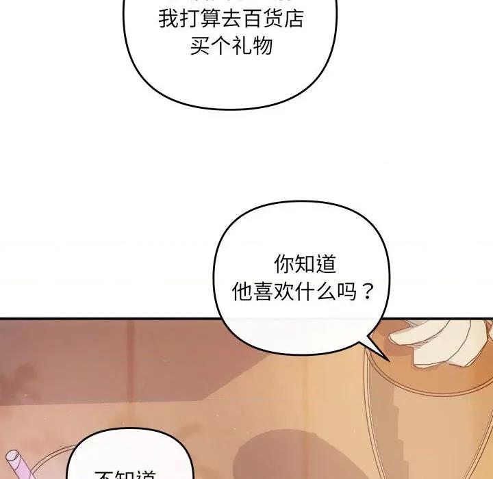 协议关系 协议关系-协议关系 第30话 第131页