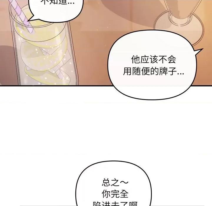 协议关系 协议关系-协议关系 第30话 第132页