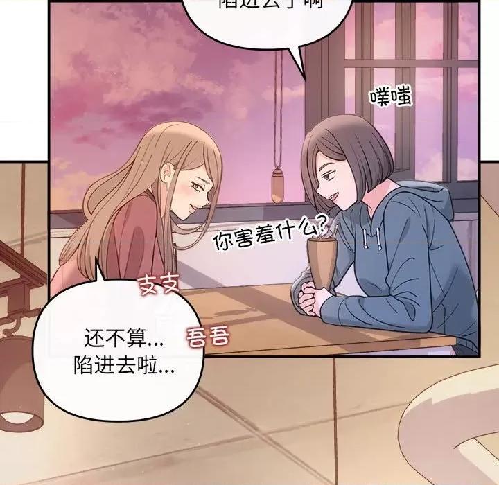协议关系 协议关系-协议关系 第30话 第133页