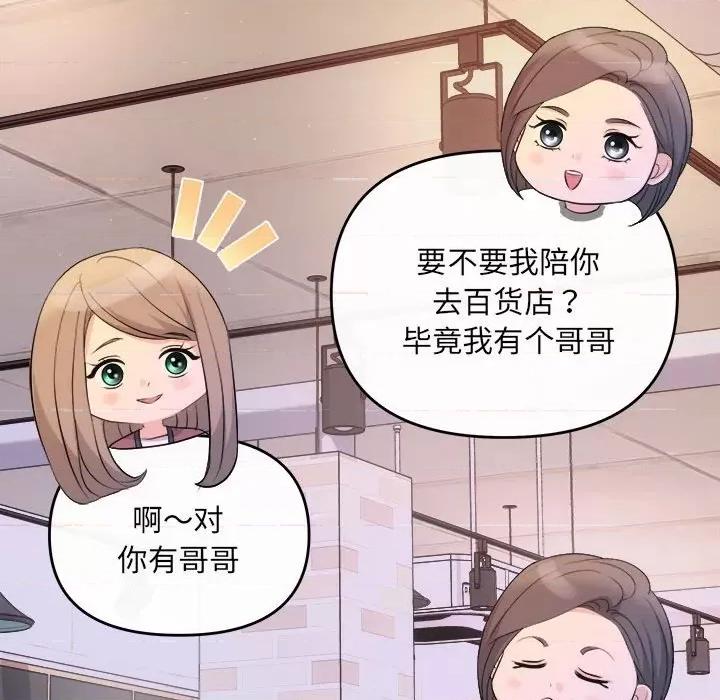 协议关系 协议关系-协议关系 第30话 第134页