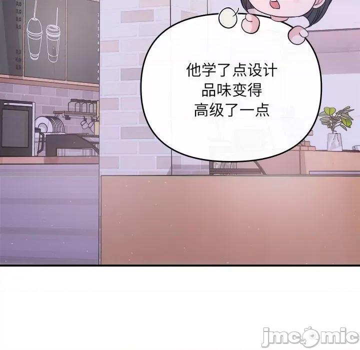 协议关系 协议关系-协议关系 第30话 第135页