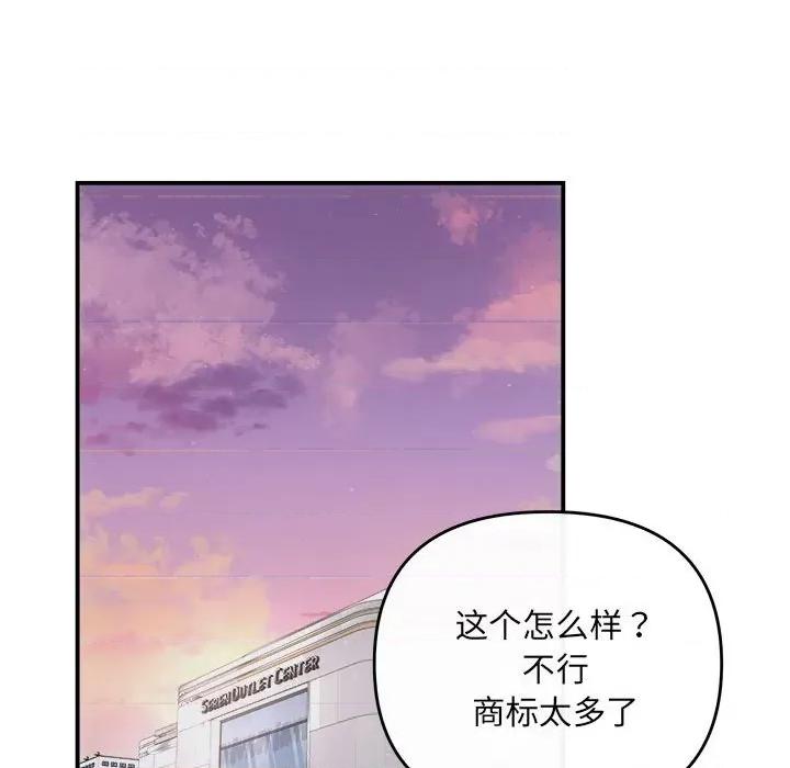 协议关系 协议关系-协议关系 第30话 第136页