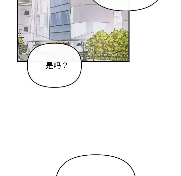 协议关系 协议关系-协议关系 第30话 第137页