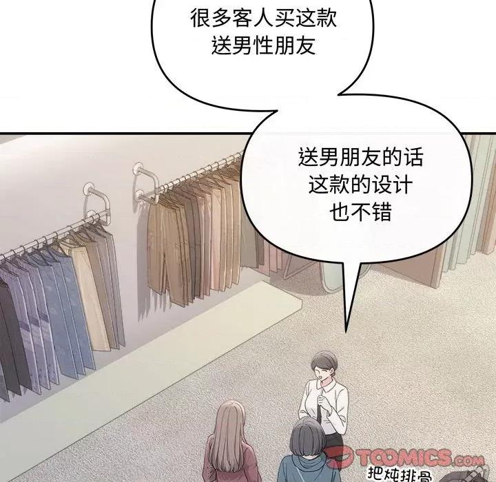 协议关系 协议关系-协议关系 第30话 第138页
