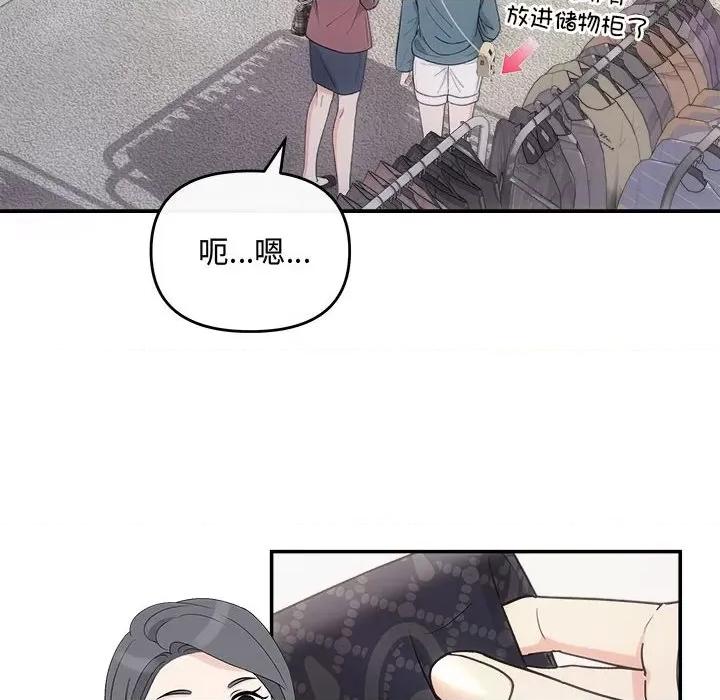 协议关系 协议关系-协议关系 第30话 第139页
