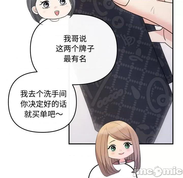 协议关系 协议关系-协议关系 第30话 第140页