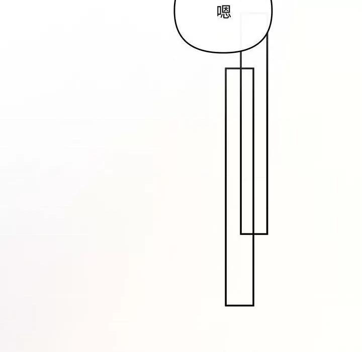 协议关系 协议关系-协议关系 第30话 第141页