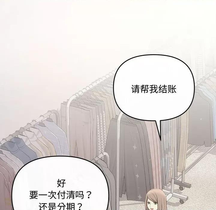 协议关系 协议关系-协议关系 第30话 第142页