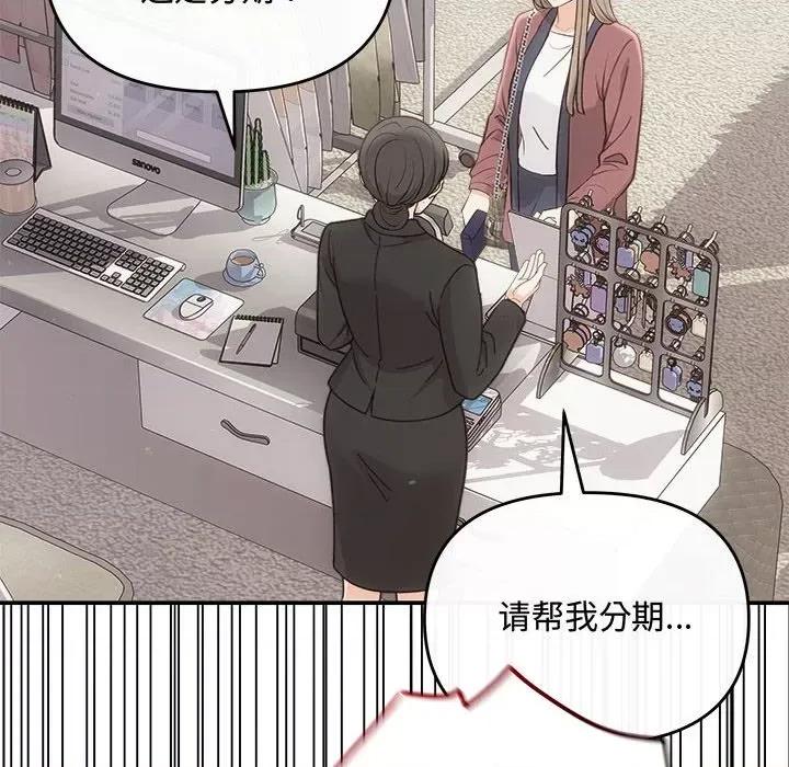协议关系 协议关系-协议关系 第30话 第143页