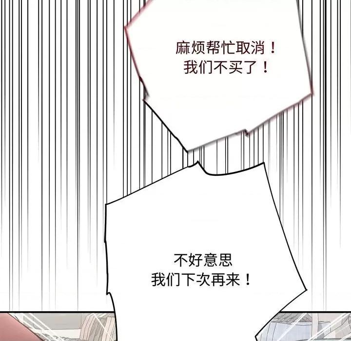 协议关系 协议关系-协议关系 第30话 第144页