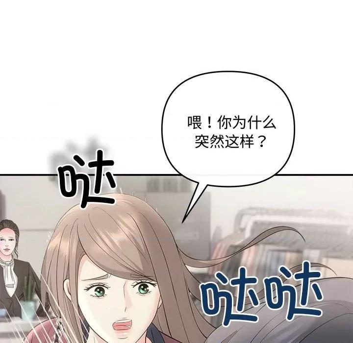 协议关系 协议关系-协议关系 第30话 第146页