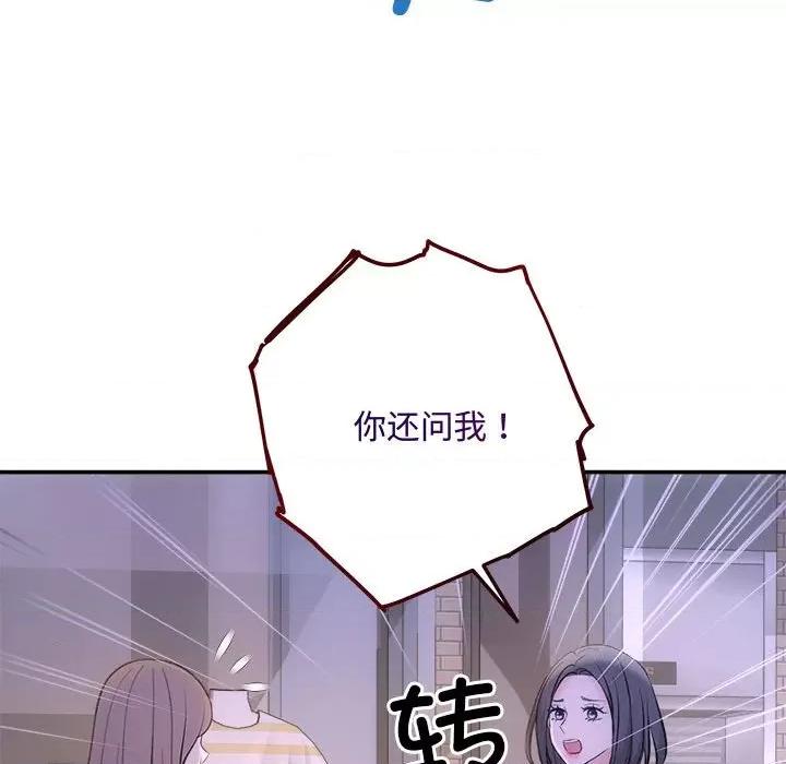协议关系 协议关系-协议关系 第30话 第148页
