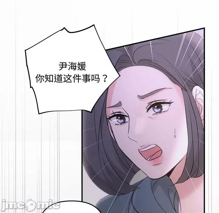 协议关系 协议关系-协议关系 第30话 第150页