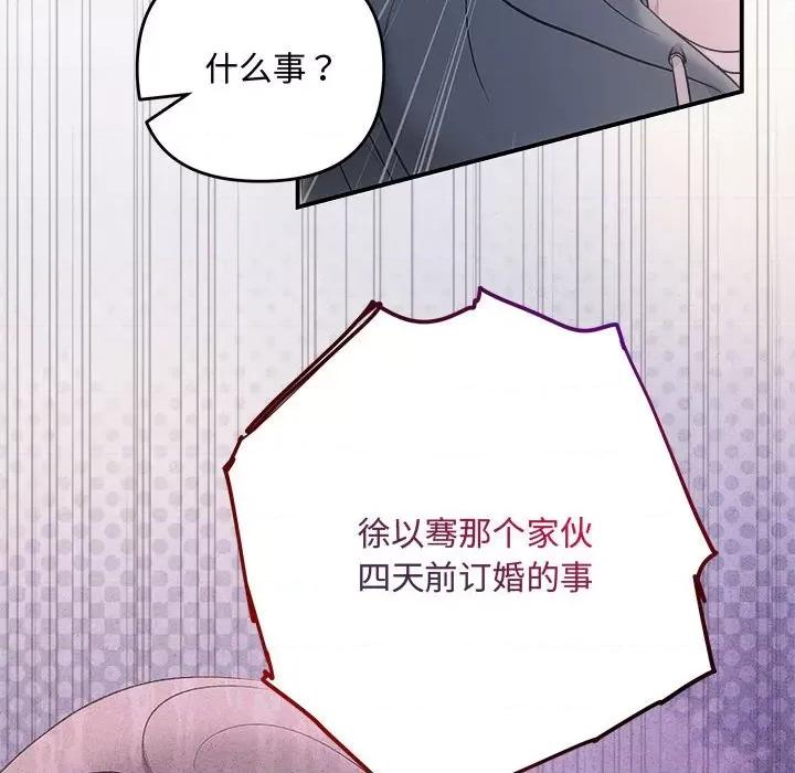 协议关系 协议关系-协议关系 第30话 第151页